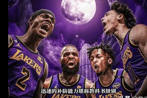 九游-湖人前途光明！，阿扎伦卡新星重返赛场表现突出赛场气氛高涨(董玉玉光明日报副编辑)