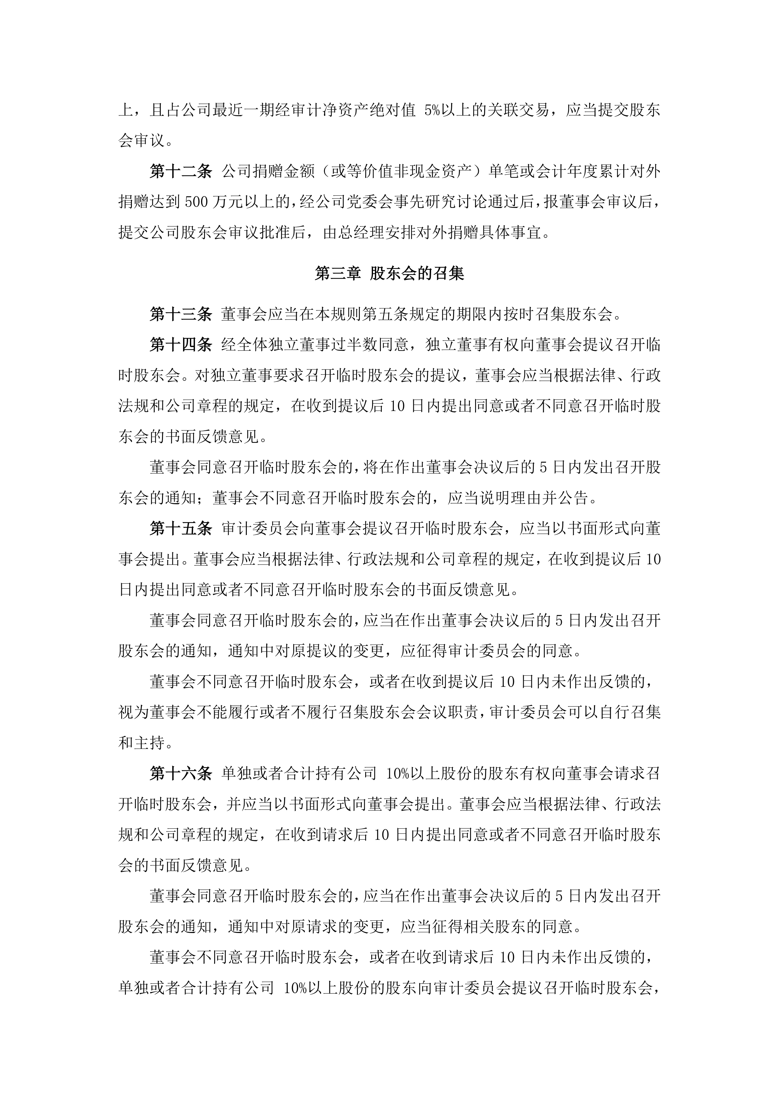 包含弗拉门戈内部会议纪要流出：官宣日造点机会，世俱杯使命明确，轮换策略被讨论的词条